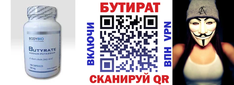 Купить закладки  Солигалич  Бутират вода 