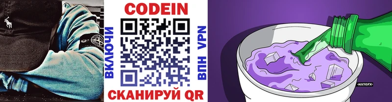 Купить где  Солигалич  Codein напиток Lean (лин) 