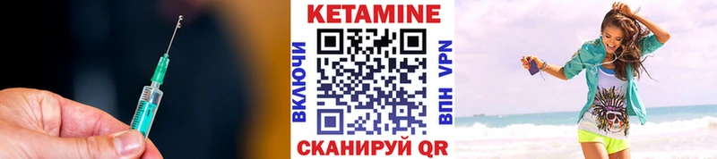 Кетамин VHQ Солигалич